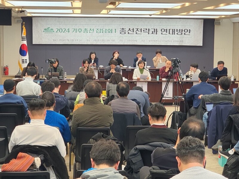 기후정치바람이 2024년 1월22일 서울 프레스센터에서 연 ‘2024 기후총선 집담회’에서 토론 참석자들이 발언하고 있다. 기후정치바람 제공