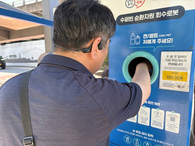 28일 낮 12시께 서울 동작구 사당동에 설치된 네프론에 한 시민이 페트병을 넣고 있다. 이나영 기자
