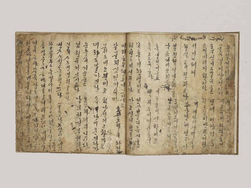 270년 전 한글로 쓴 '음식보'에 담긴 할머니의 손녀 사랑 - 뉴스 썸네일 이미지