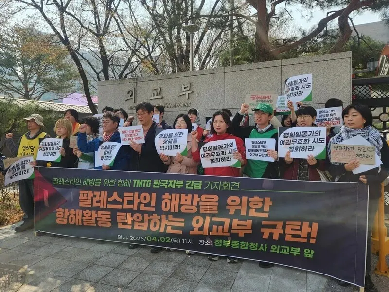 [Guest essay] Shame on Korea for revoking pro-Palestine activist’s passport