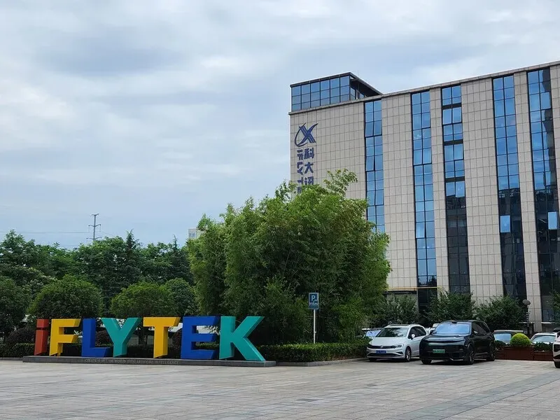 The headquarters of iFlytek, a Chinese artificial intelligence company specializing in voice recognition and language technology, in Hefei, China. (Park Min-hee/Hankyoreh)