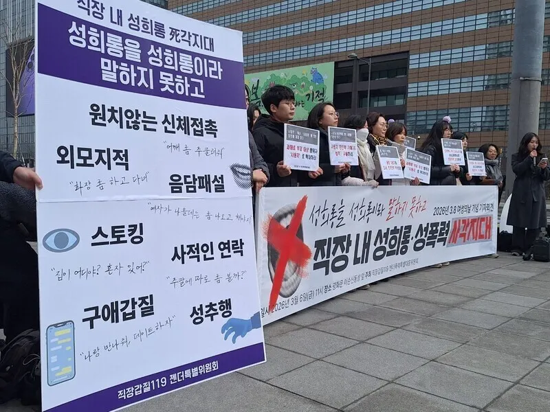 Survey: 1 in 5 South Korean Workers Faced Sexual Harassment on Job