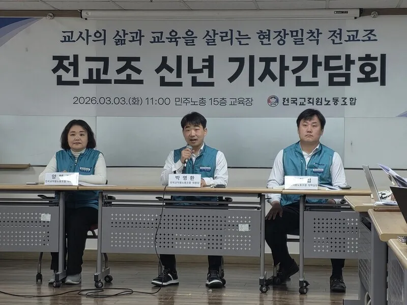 전교조 이름서 ‘교직원’ 빼지 않기로…37년 만의 명칭 변경 무산