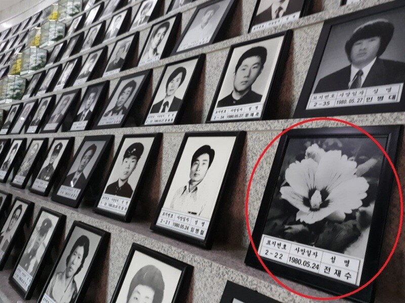 An image taken inside the shrine at May 18th National Cemetery commemorating the victims of the Gwangju Massacre of 1980. The circled picture depicts a rose of Sharon that was placed over the spot honoring Jeon Jae-su