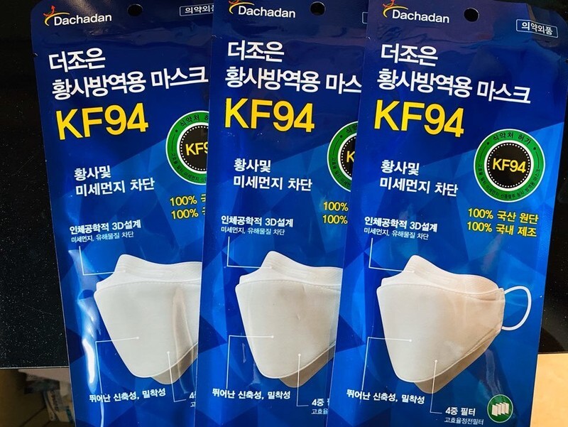 Three KF94 masks donated by a resident of an apartment complex in Seoul’s Seongbuk District to its security guards. (photo provided by the resident)