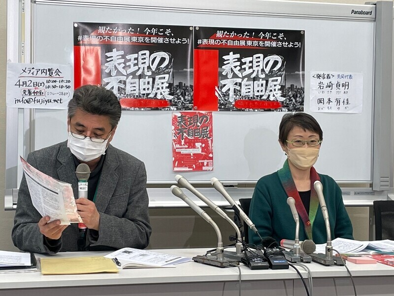 Organizers behind the “Non-Freedom of Expression Exhibition” hold a press conference at the Japanese House of Representatives building in Tokyo on March 25 where they announce that the exhibition will be held April 2 through April 5. (Kim So-youn/The Hankyoreh)