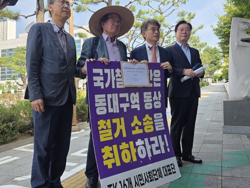 박정희대통령동상건립추진위원회 등 16개 단체는 28일 오후 대구지법 앞에서 기자회견을 열어 동대구역 광장 박정희 동상을 철거해서는 안 된다는 3만여명의 서명을 제출했다. 김규현 기자