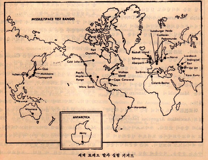 1959년 '우주과학' 회지에 실린 세계 로켓발사장 지도. 서울SF아카이브