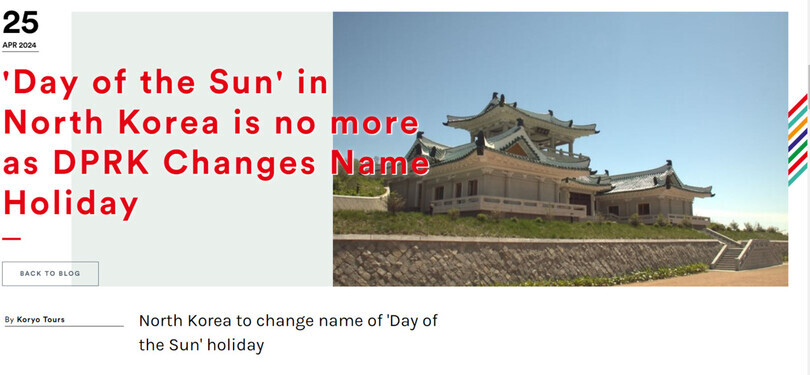Capture from Koryo Tours’ official website.
