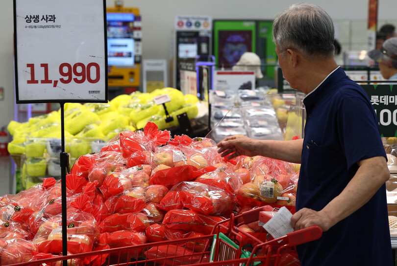 2025년 9월15일 서울 시내 한 대형마트에 사과가 진열돼 있다. 연합뉴스