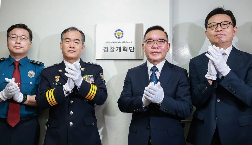 ‘국민참여’ 경찰개혁단 꾸린 경찰…전국 순회하며 경청회 연다