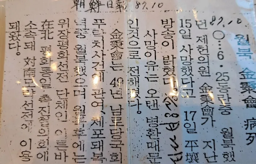약을 먹다 발각된 큰오빠, 북한 공작원이 접근한 동생 [금자⑮]