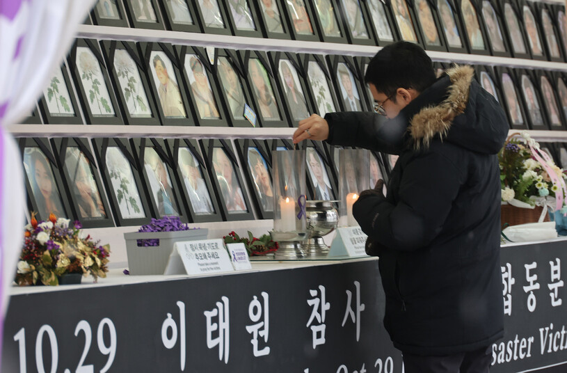 2024년 1월9일 서울시청 앞 합동분향소를 찾아 추모하는 시민들의 모습. 신소영 한겨레 기자