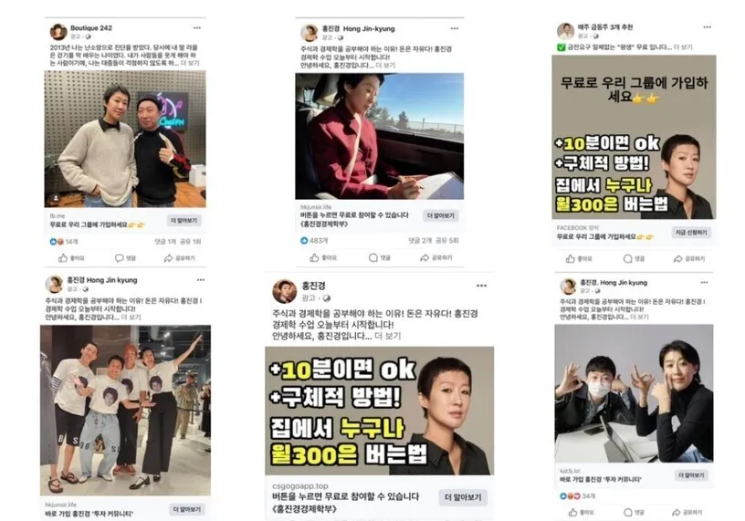 유명인 사칭 광고, 이제 페이스북서 안녕! 얼굴 인식 기술 도입으로 사칭 광고 근절 기대