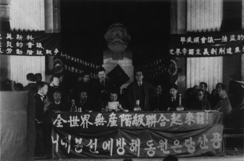 극동민족대회 연단에 자리 잡은 의장단. 이 속에 김규식도 포함돼 있다.