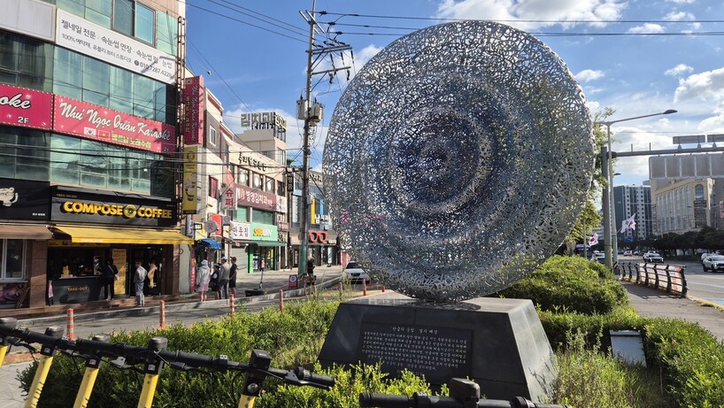 지난 3일 울산 중구 병영지역 들머리에 2015년 한글마을 조성 사업 중 하나로 8천만원을 들여 만든 ‘한글의 울림’이라는 조형물이 세워져 있다. 주성미 기자