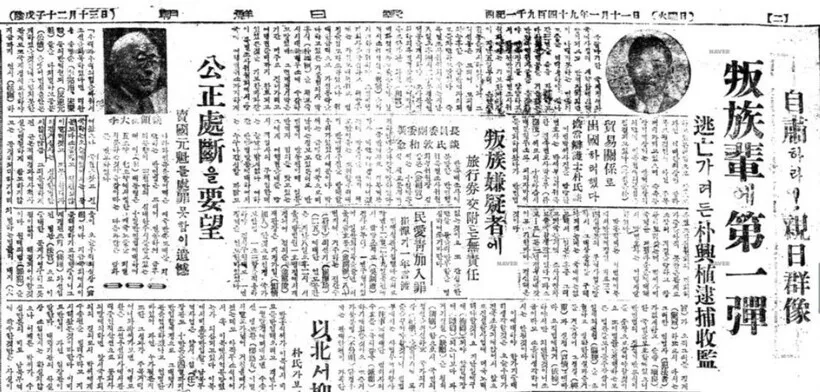‘1호 친일파’ 박흥식 저택을 찾아 몰래 건넨 쪽지 [금자㉑]