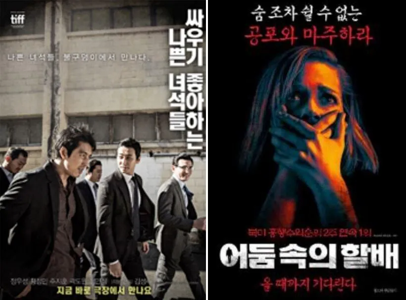 '거대상자'에서 영화 '어둠 속의 할배'를?