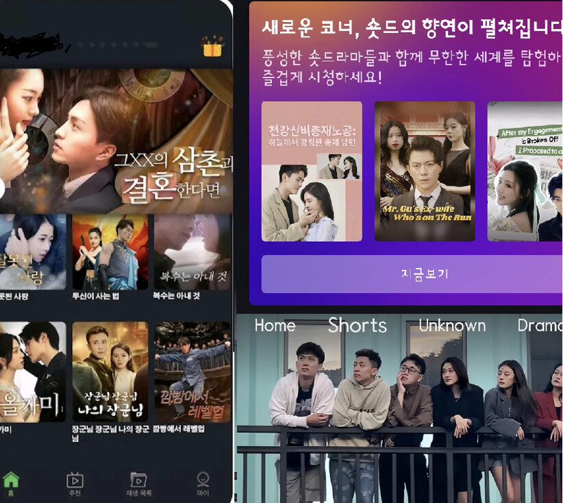 중국서 광풍 ‘쇼트폼드라마’ 한국에서도 통할까