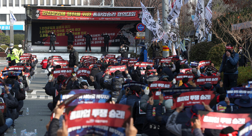 민주노총 전국공공운수노동조합 화물연대 경남본부가 25일 경남 창원시 성산구 경남도청 앞에서 총파업 출정식을 열고 있다. 연합뉴스