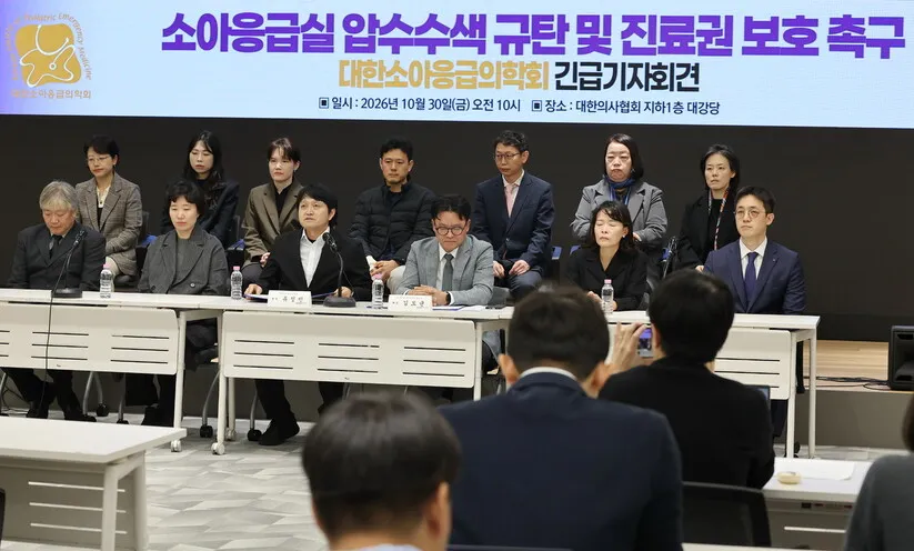 소아응급실 압수수색 논란 계속…의료계 “진료 방해” vs 경찰 “적법 집행”