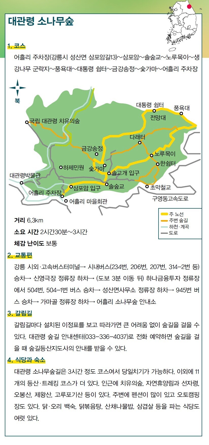 한겨레21 ※ 이미지를 누르면 크게 볼 수 있습니다.