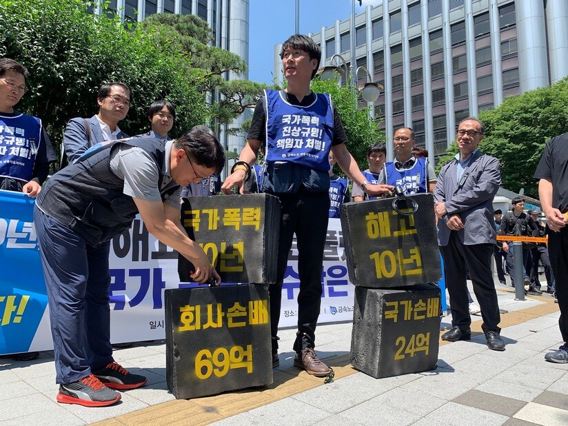 The SsangYong chapter of the Korean Metal Workers’ Union (KMWU) holds a rally outside the National Police Agency in Seoul on June 24. (all photos by Yi Ju-been