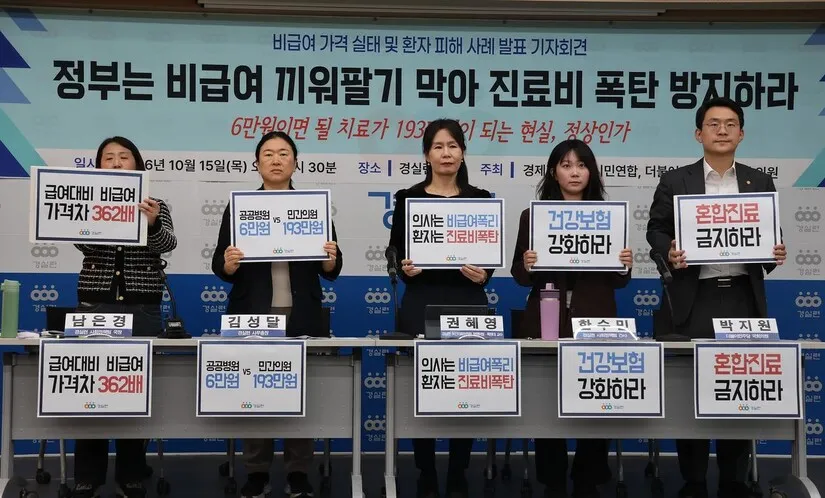 “인중 1cm 봉합에 193만원”…고삐 풀린 ‘비급여 폭탄’ 진료