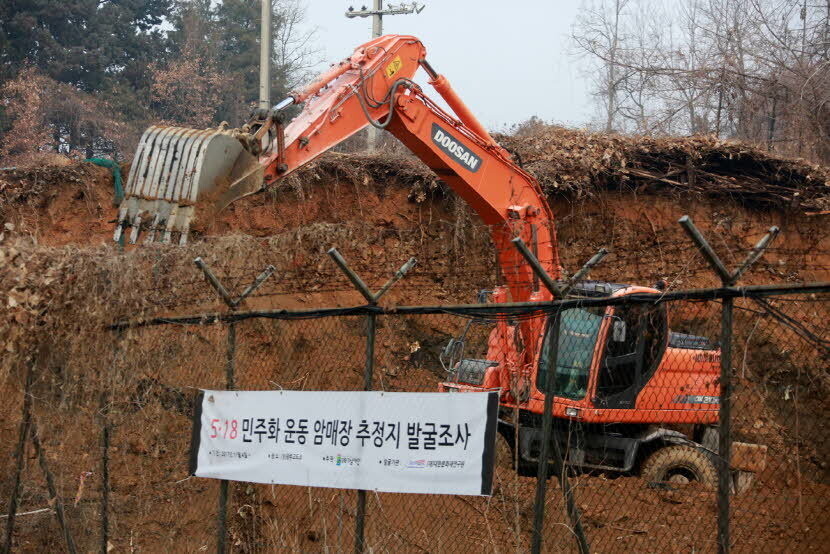 The May 18 Memorial Foundation conducts an excavation for unregistered remains at the site of the former Gwangju Detention Center in January 2018.