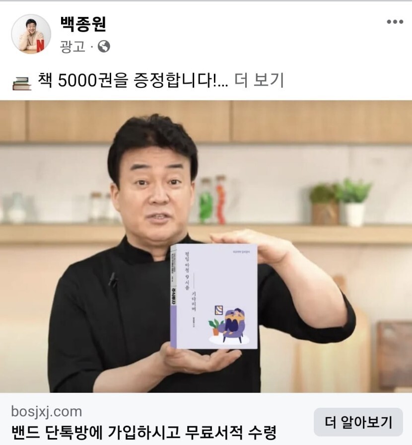 페이스북을 운영하는 메타는 생성 인공지능의 부작용을 막기위한 방법으로 기술업계 공통의 ‘워터마크’ 표준을 도입하자는 제안을 하고 있다. 하지만 페이스북은 현재 윤석열, 이재용, 백종원 등 유명인을 사칭하거나 이들의 이미지를 도용한 초보적 사기광고조차 걸러내지 못하고 있는 수준이다. 페이스북 화면 갈무리