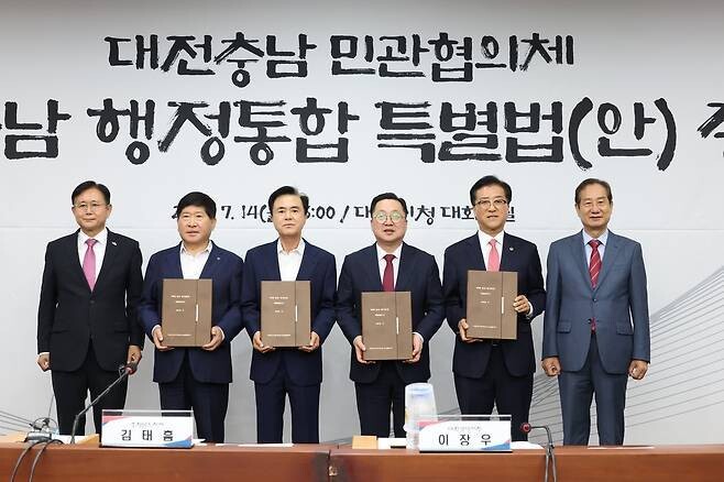 ‘대전·충남 행정통합 민관협의체’가 2025년 7월14일 특별법안을 대전시와 충남도에 전달했다. 대전시 제공