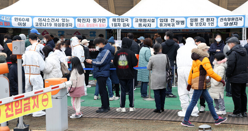 A COVID-19 screening station in Seoul’s Songpa District bustles with people waiting to get checked for COVID on the morning of March 15. (Yonhap News)