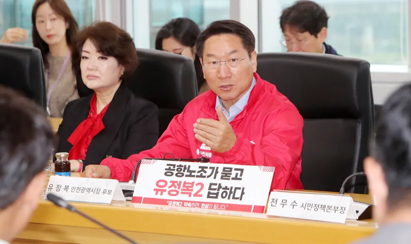 유정복 배우자 '코인 해외 은닉' 의혹 관련 녹취
