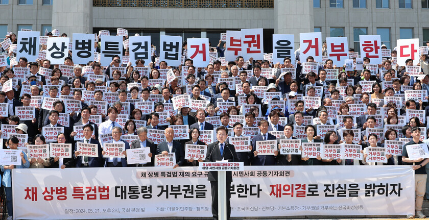 Democratic Party leader Lee Jae-myung speaks at a rally condemning President Yoon Suk-yeol's veto of a bill for a special counsel probe into alleged obstruction of the investigation into the death of a Marine in 2023. (Yonhap)