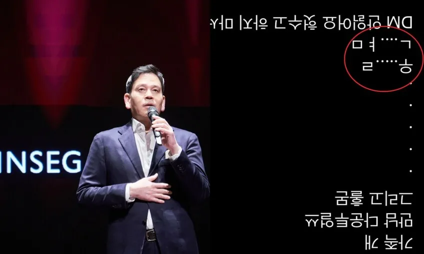 정용진, SNS에 또 멸공? 누리꾼들 “경영이나 잘…”
