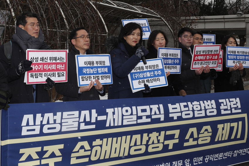 The public interest center of the group MINBYUN-Lawyers for a Democratic Society and the economy and finance center of the group People’s Solidarity for Participatory Democracy hold a press conference in front of Seoul Central District Court in Seoul’s Seocho neighborhood on Feb. 17. (Lee Jeong-a, staff photographer)
