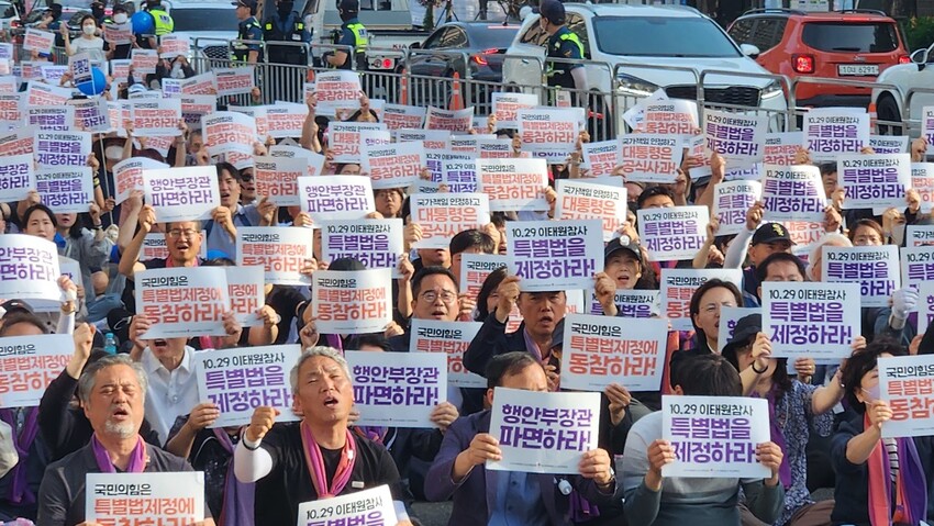 20일 오후 5시부터 시작된 ‘거리에서 전하는 유가족의 두 번째 100일, 10·29 이태원 참사 발생 200일 시민추모대회’에서 유가족들과 시민 200여명이 ‘10·29 이태원 참사 특별법을 제정하라’ 등의 문구가 적힌 손팻말을 들고 구호를 외치고 있다. 박지영 기자