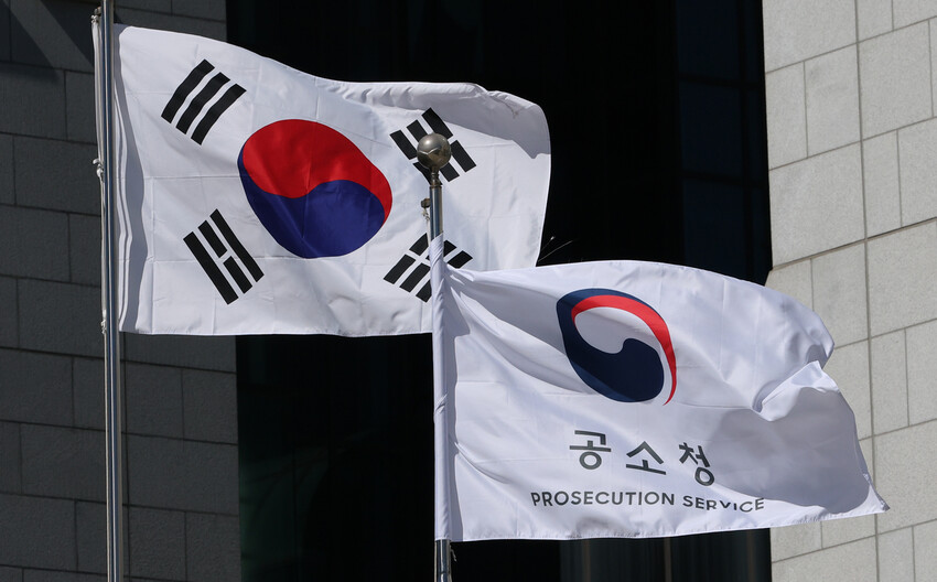 2일 출범한 서울 서초구 공소청에서 깃발이 날리고 있다. 연합뉴스