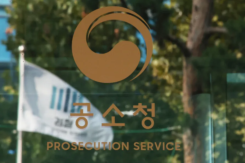 공소청∙중수청 출범 ‘D-1’…형사 절차 무엇이 달라지나