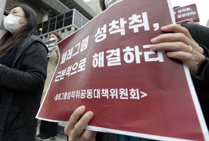 Members of a task force for responding to sextortion on Telegram hold a press conference in Gwanghwamun, Seoul, in March 2020 where they call for fundamental solutions to sexual exploitation on Telegram. (Kim Hye-yun/Hankyoreh)