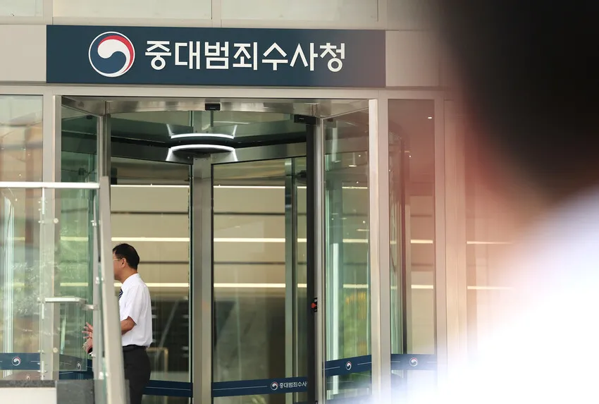 중수청 개청 임박…인사·통신·보안망 구축 차질