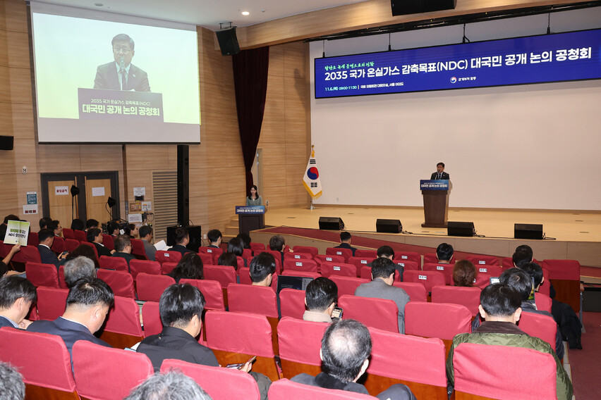 김성환 기후에너지환경부 장관이 2025년 11월6일 서울 여의도 국회의원회관에서 열린 공청회에서 ‘2035 국가 온실가스 감축 목표’(2035 NDC)를 설명하고 있다. 연합뉴스