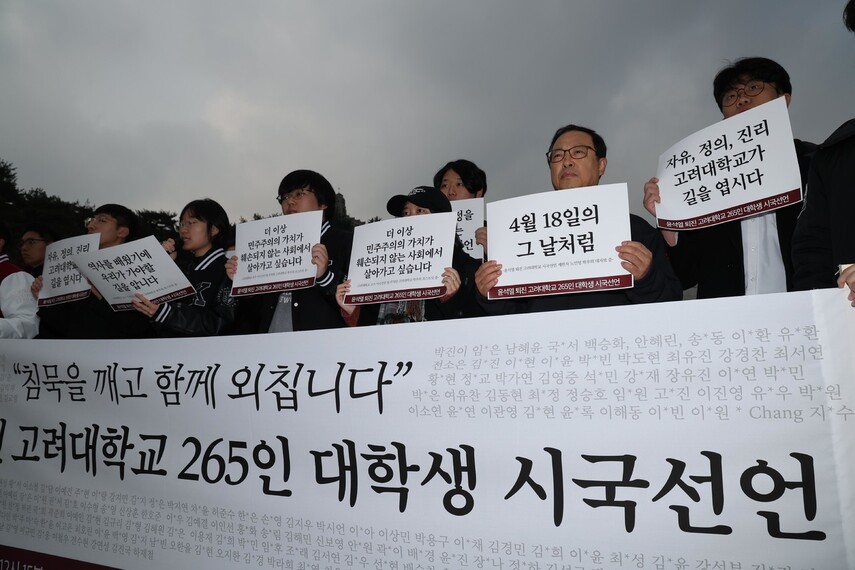 [영상] “Let’s gather together like the day the fire happened on April 19,” said 270 students from Korea University.