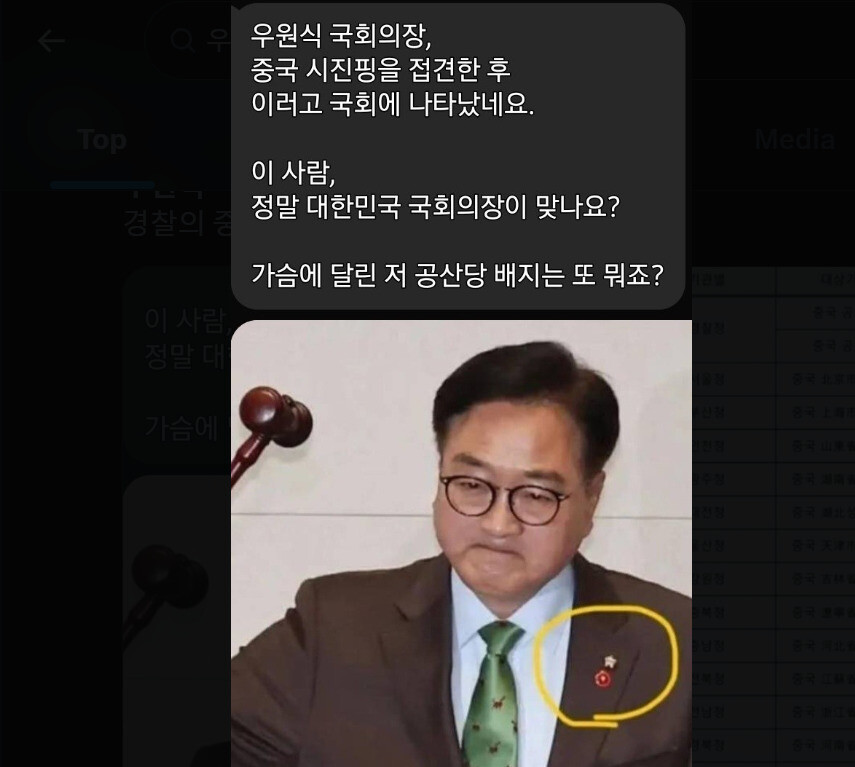 엑스(X·옛 트위터) 갈무리