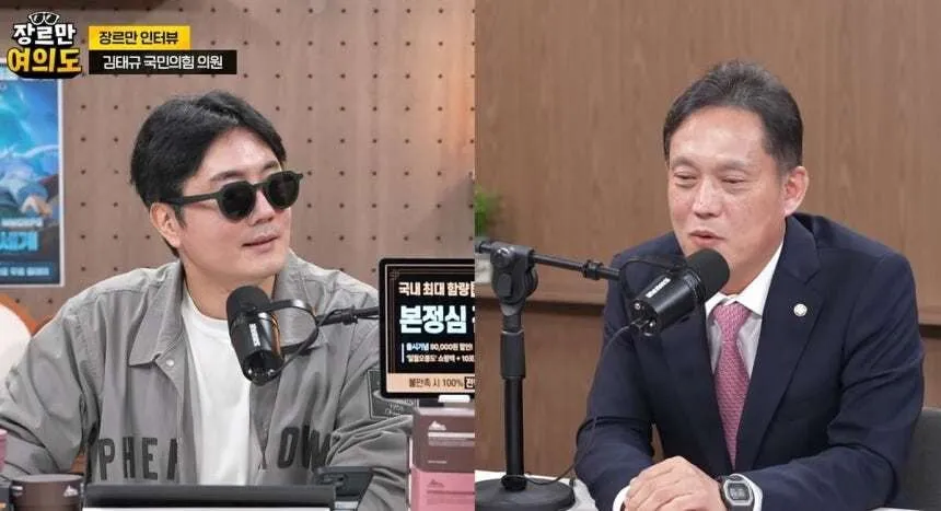 민주, ‘전두환 내란 부정’ 김태규 징계안 국회 제출키로