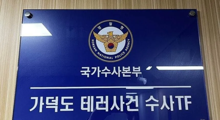 가덕도 피습사건 관련 보도 이미지