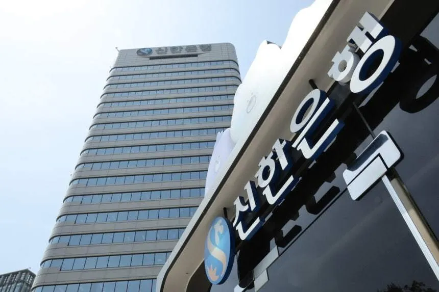 신한은행 해킹으로 2만5천명 고객정보 유출…금융당국 긴급 조사