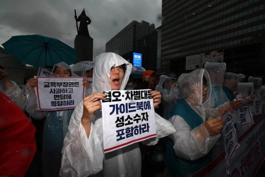 국회입법조사처 “교육부 가이드북, ‘성소수자’ 삭제 내용 복원 검토해야”