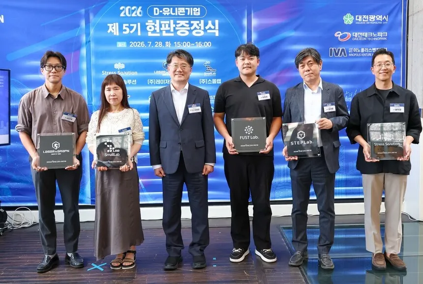 심장박동으로 스트레스 관리까지...올해의 대전 유니콘 6곳 선정 - 뉴스 썸네일 이미지