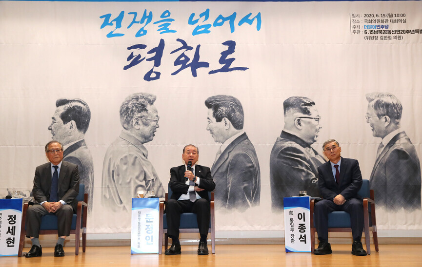 Jeong Se-hyun (from left), former unification minister and senior vice chairman for the National Unification Advisory Council; Moon Chung-in, special presidential advisor for unification, foreign affairs, and national security; and Lee Jong-seok, former unification minister and senior analyst at the Sejong Institute. (Kang Chang-kwang, staff photographer)